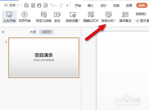 ppt计时怎么跟录视频不一致