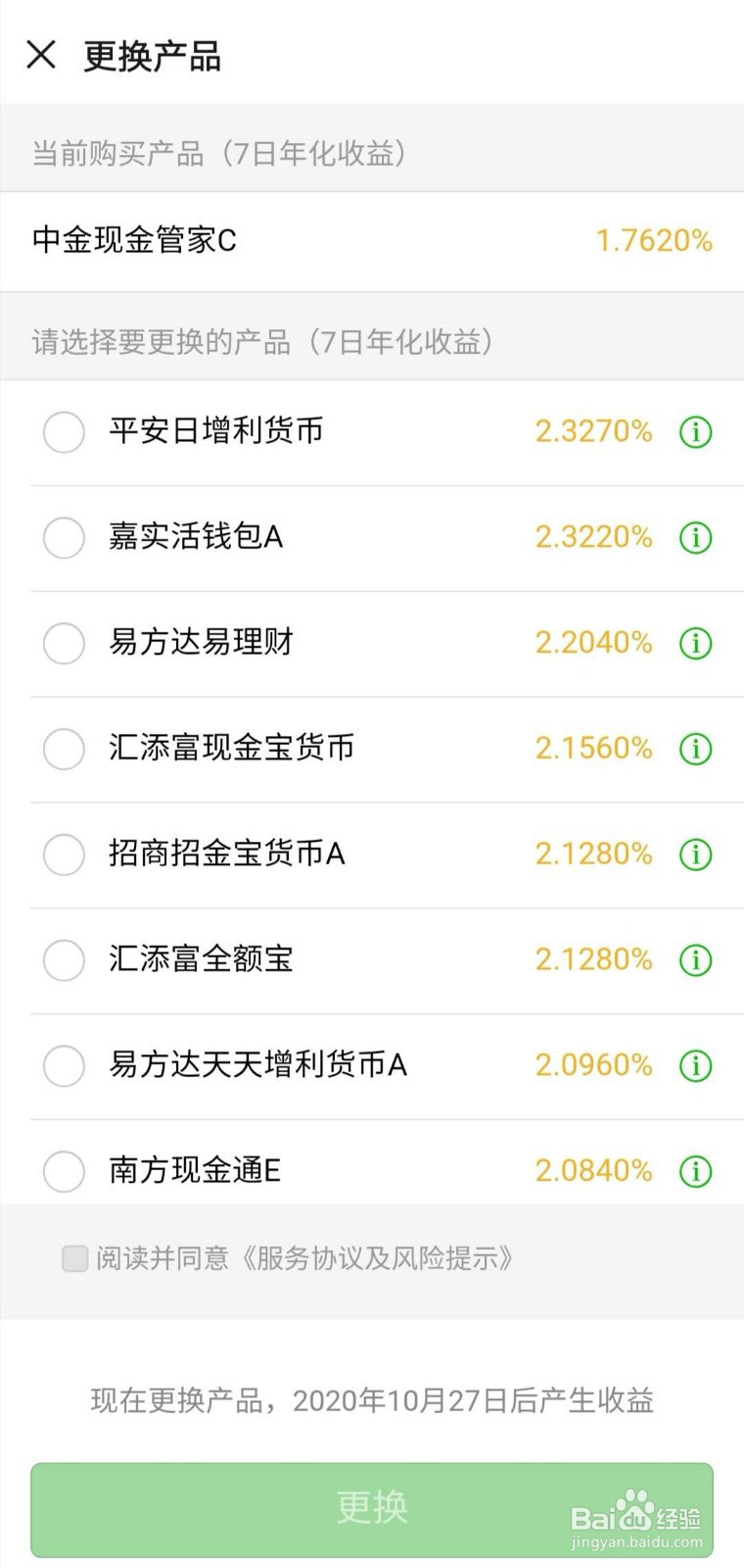怎么理财才能越过越好