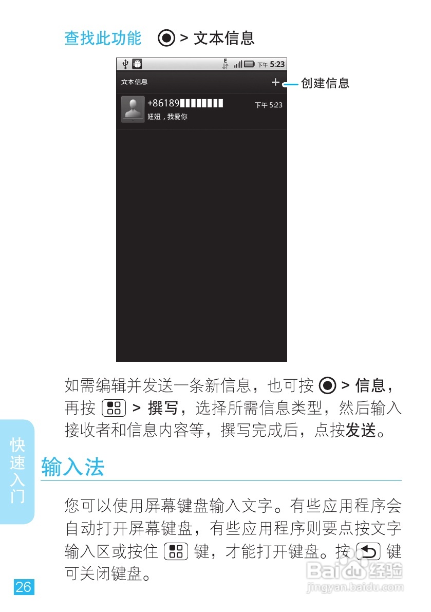 摩托罗拉 ME860手机说明书:[3]