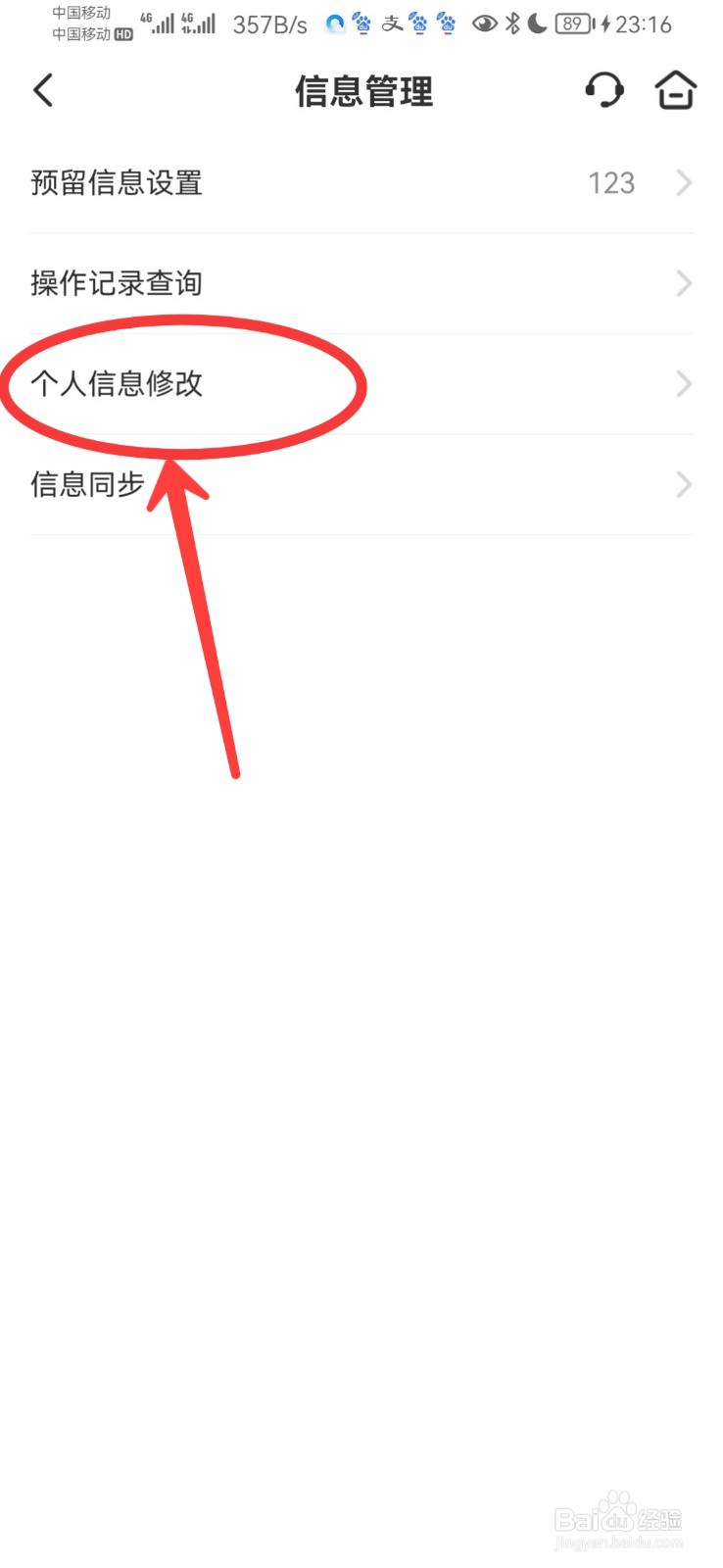 银行卡预留身份信息不完整怎么弄