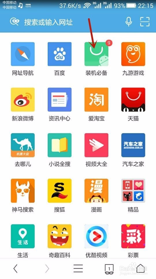 怎么收听BBC直播