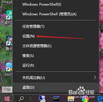 win10电脑修改默认浏览器