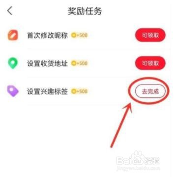 点淘怎么设置兴趣标签