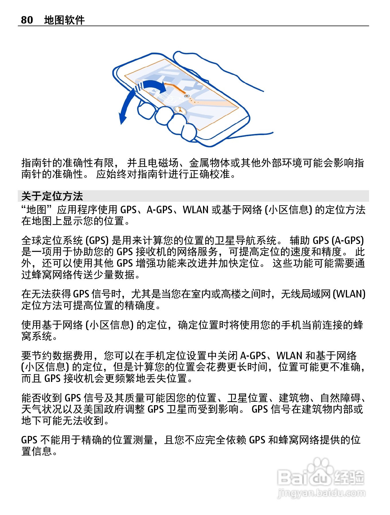 诺基亚Nokia 700手机使用说明书:[8]