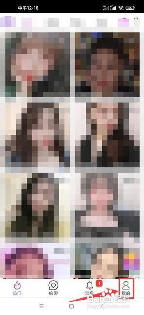 樱桃视频app怎样提交个人信息安全投诉?