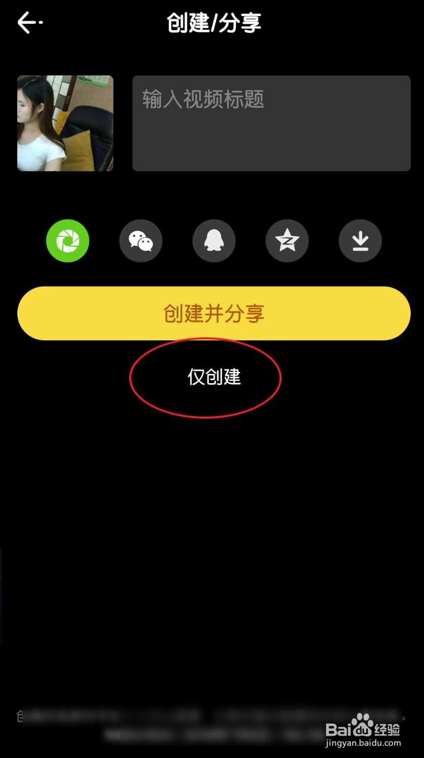 QQ浏览器如何制作照片电影