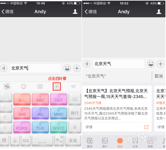 搜狗的跨屏输入怎么用