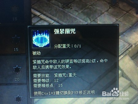 《斗战神》圣僧天赋分析之“紧箍咒”