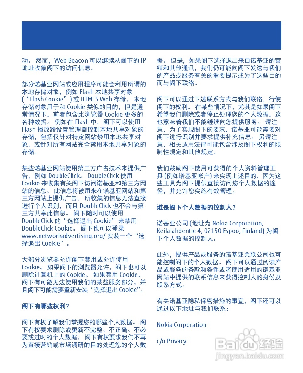 诺基亚1010手机使用说明书:[5]