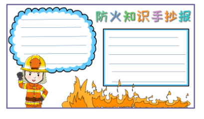 如何培养青少年防火意识