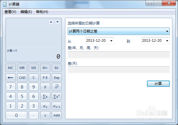如何使用windows自带的计算器完成丰富的功能