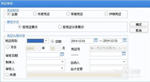 用友U8 V12.1财务恢复结账、恢复记账、恢复审核