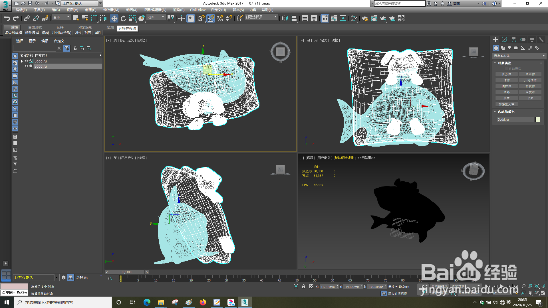 3dsMax怎样合并场景