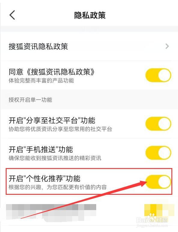 怎样开启搜狐资讯的