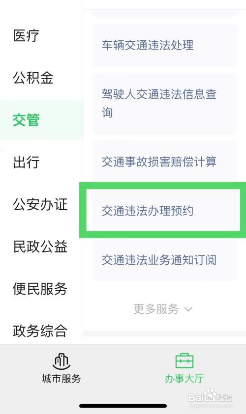 饮酒驾车驾驶证暂扣六个月处理流程