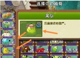 植物大战僵尸2回忆之旅困难攻略