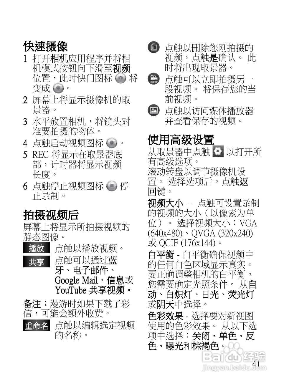 LG LG-E720手机使用说明书:[13]