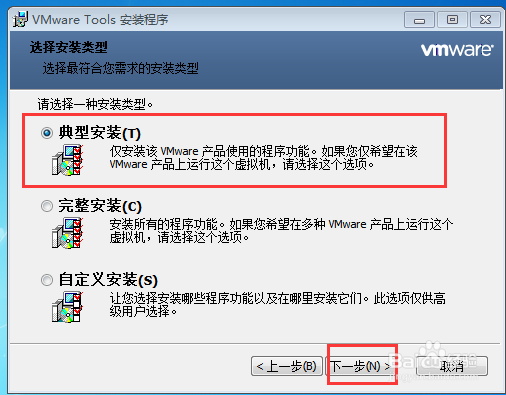 VMware Pro 12 中安装WIN7，并安装VMware tools