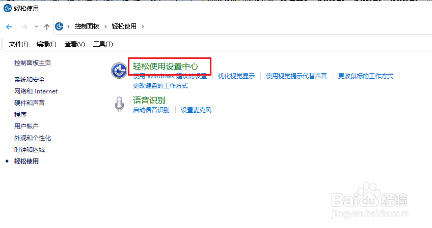 Win10如何删除桌面背景图片