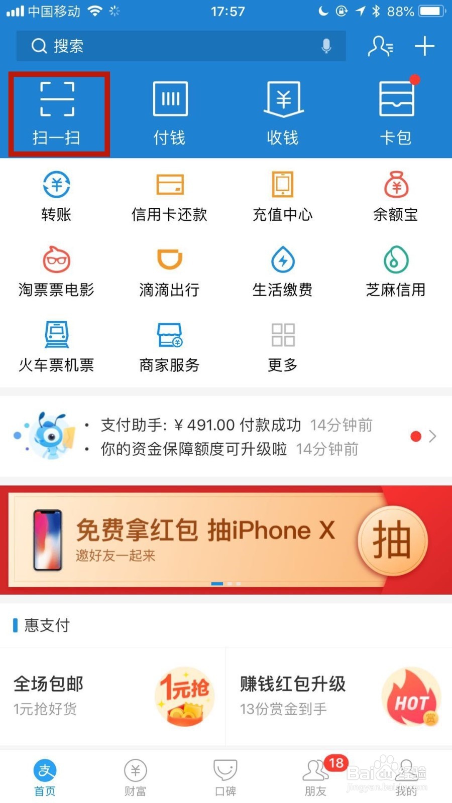 支付宝怎么天天领红包及怎么查看红包