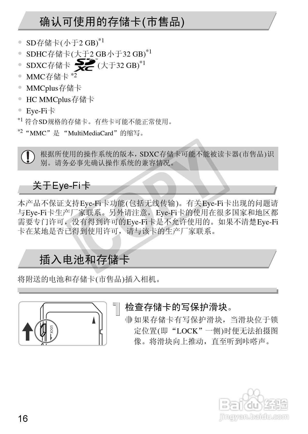 Canon 数码相机SX2101S使用说明书:[2]
