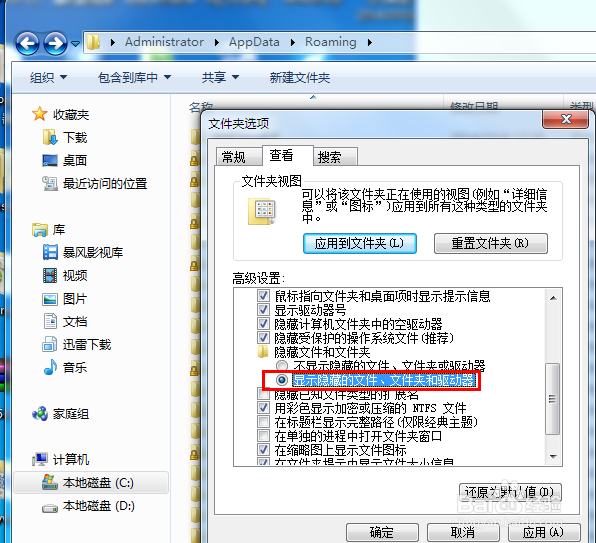 如何卸载hao123桔子浏览器