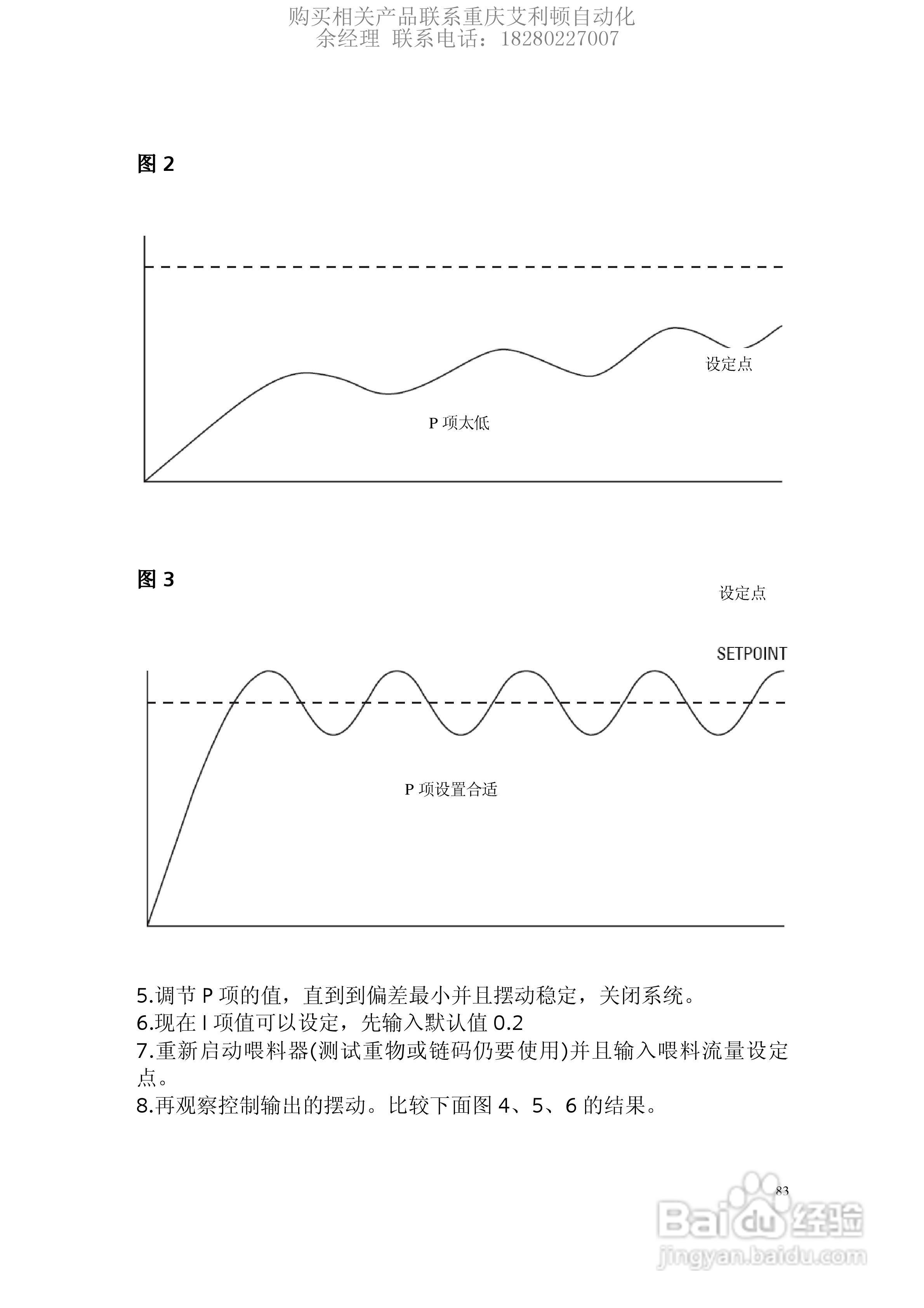 西门子Milltronics BW500积算仪使用手册:[9]