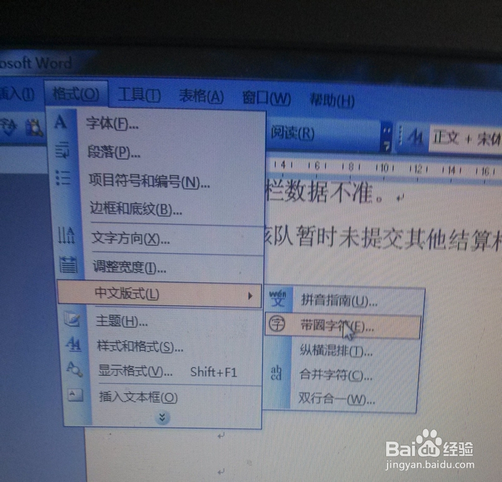 word里面插入勾勾并加入方框