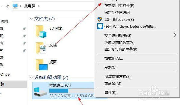 Win10升级文件在哪个文件夹