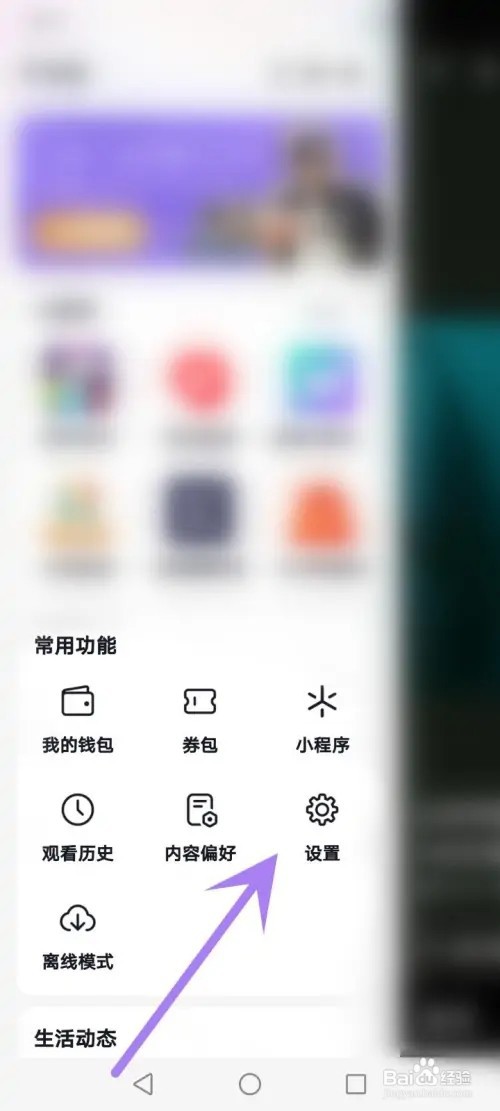 抖音APP在哪里在哪里屏蔽陌生人不友好信息