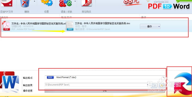 怎样把pdf转化为word