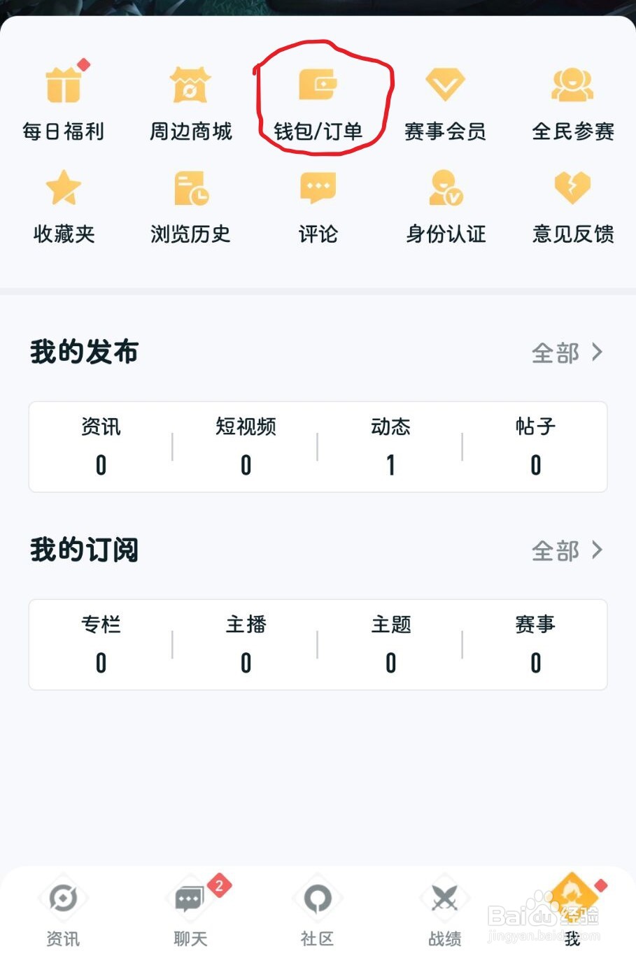 王者荣耀安卓区怎么转苹果区