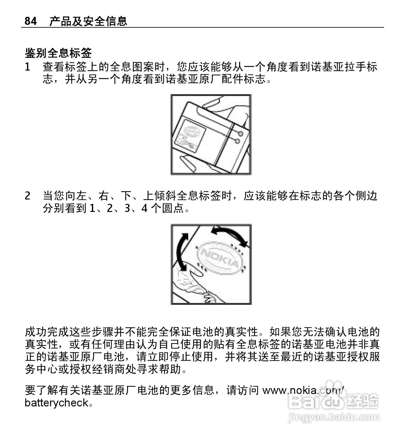 诺基亚X3-00手机使用说明书:[9]