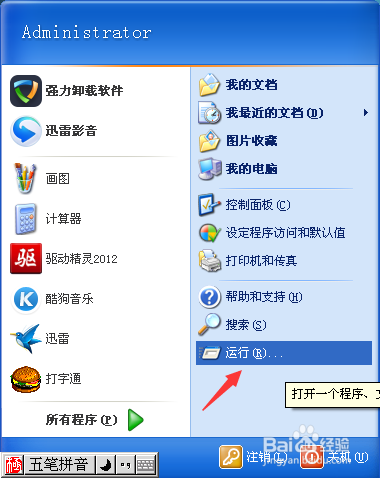 提高20%的宽带限制网速