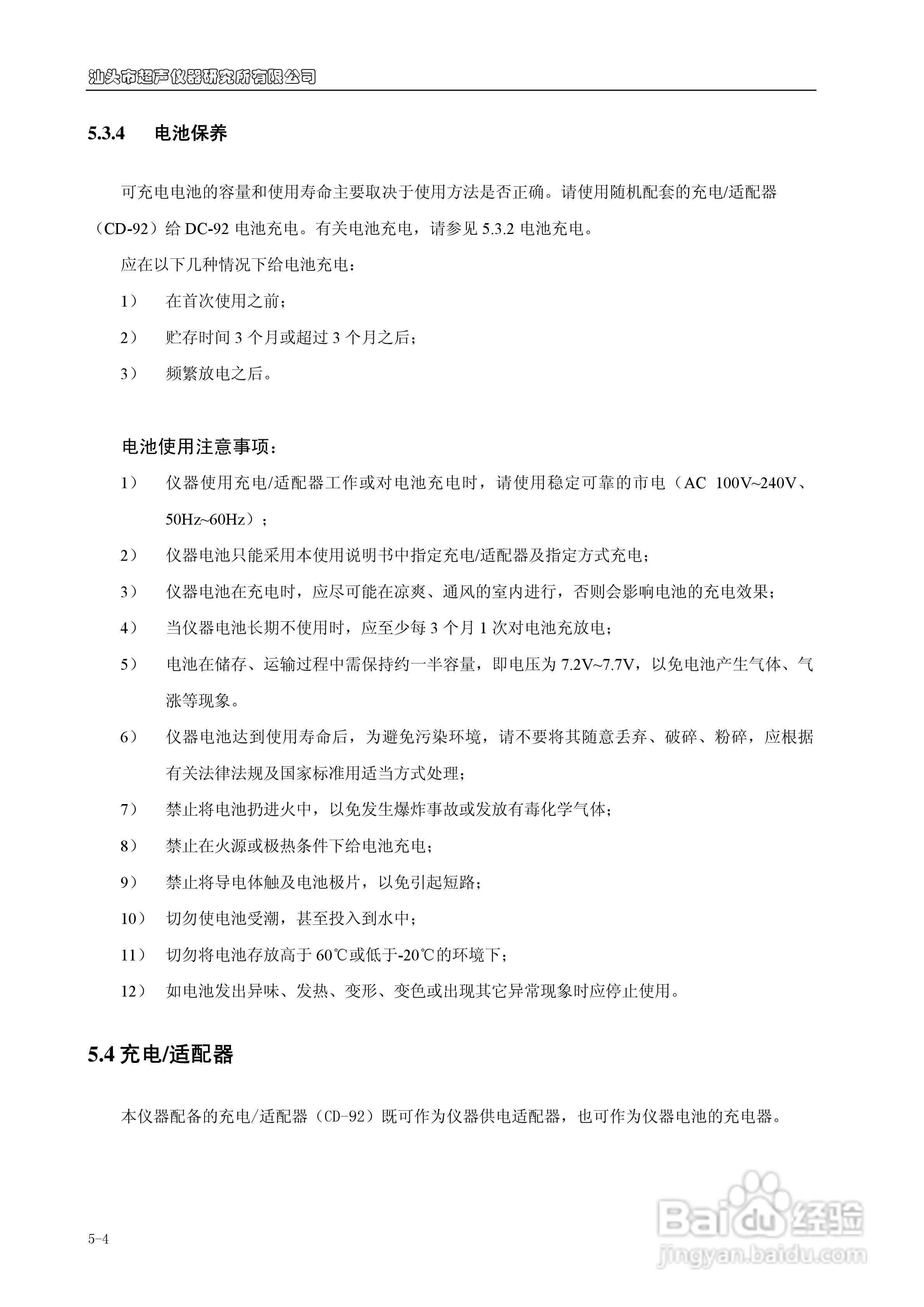 CTS-9006/9008/9009数字超声探伤仪说明书:[5]