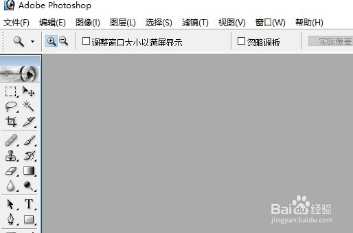 Photoshop在哪解决打开时提示暂存盘已满问题