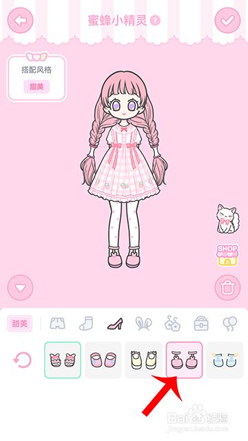 装扮少女冒险日记蜜蜂小精灵怎么过攻略