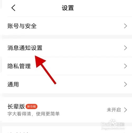 大众点评APP在哪里关闭App首页营销弹窗