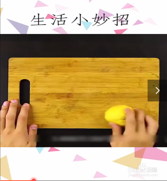 清洗案板的小妙招