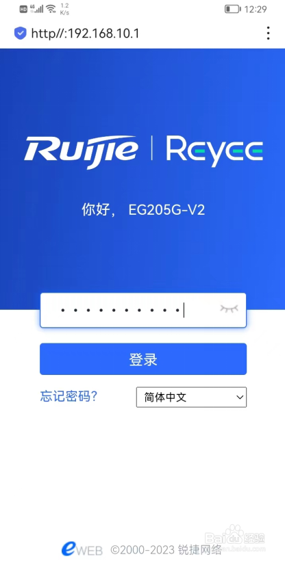 网络小白如何用手机登录无线AC管理器