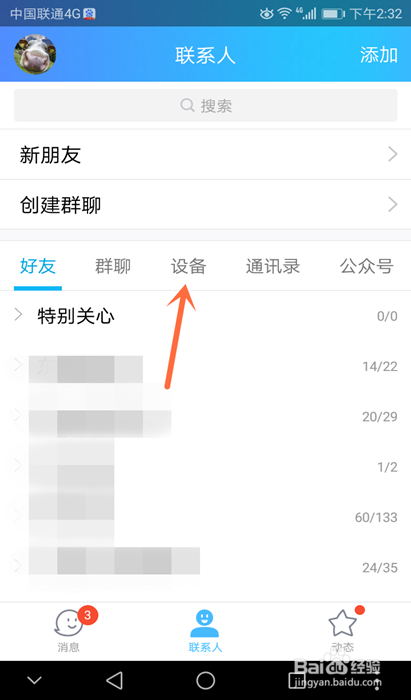 怎样把手机文件传到电脑里