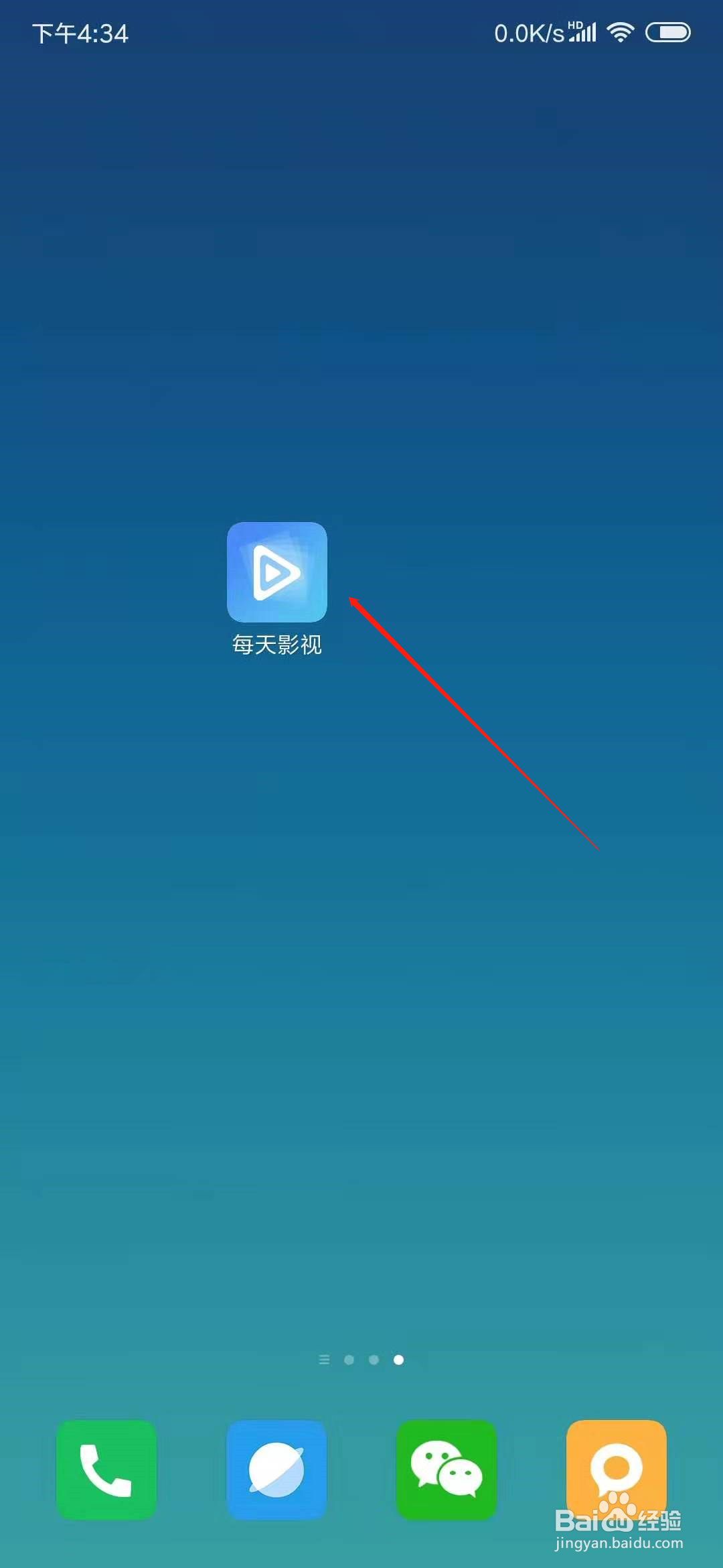 每天影视怎么清空我的收藏