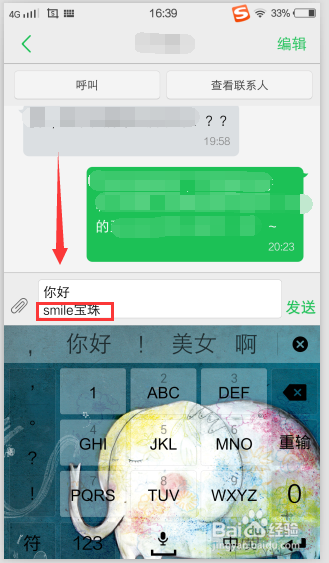 vivo x5Pro手机如何设置短信个性签名
