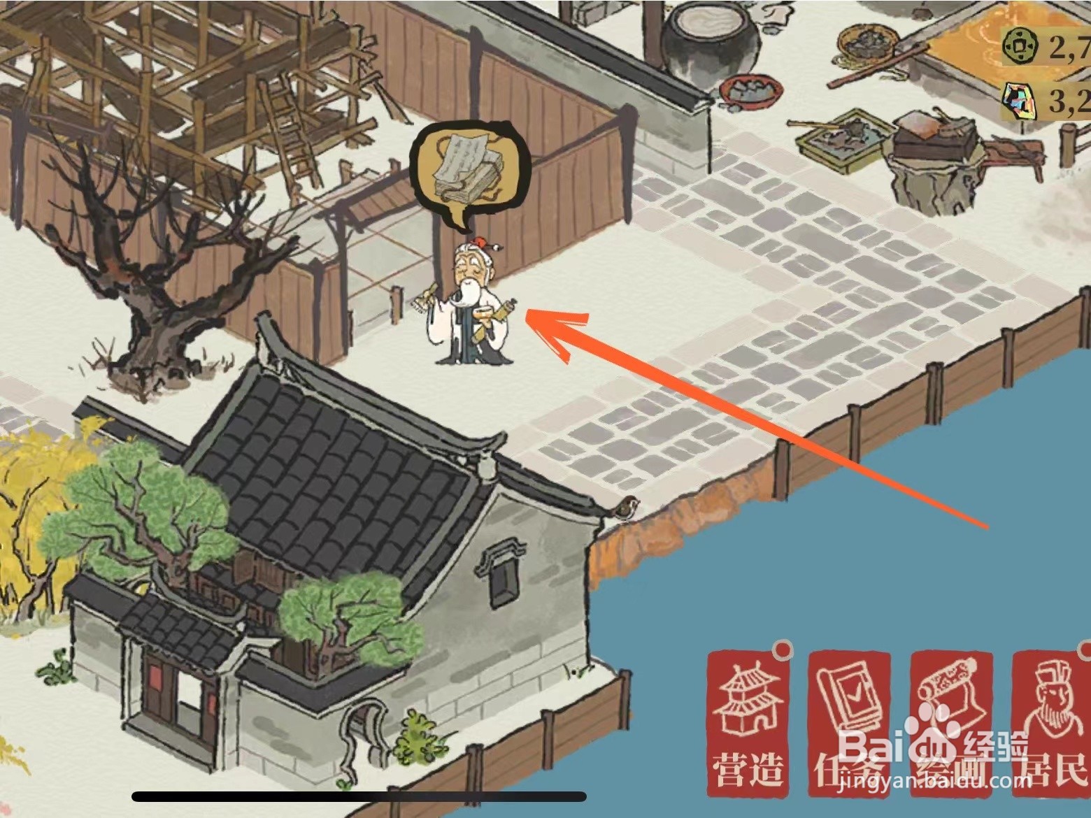江南百景图墨中仙的每日委托任务在哪里完成
