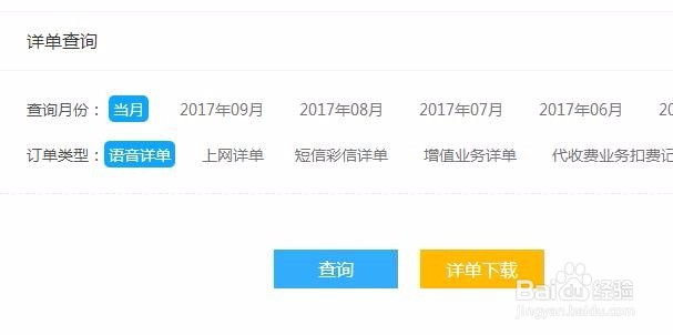 怎么查看已经删除的通话记录