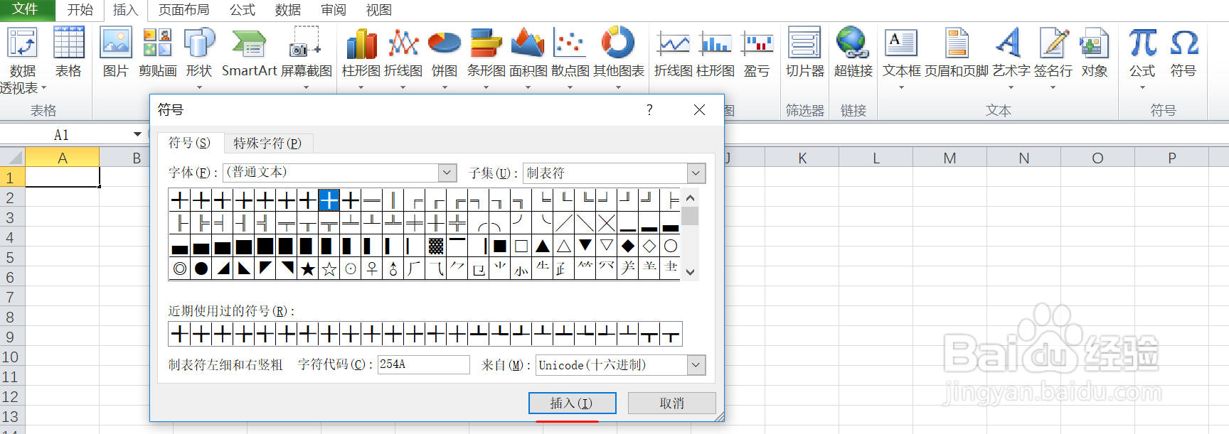 如何在excel中输入制表符左细和右竖粗的符号呢