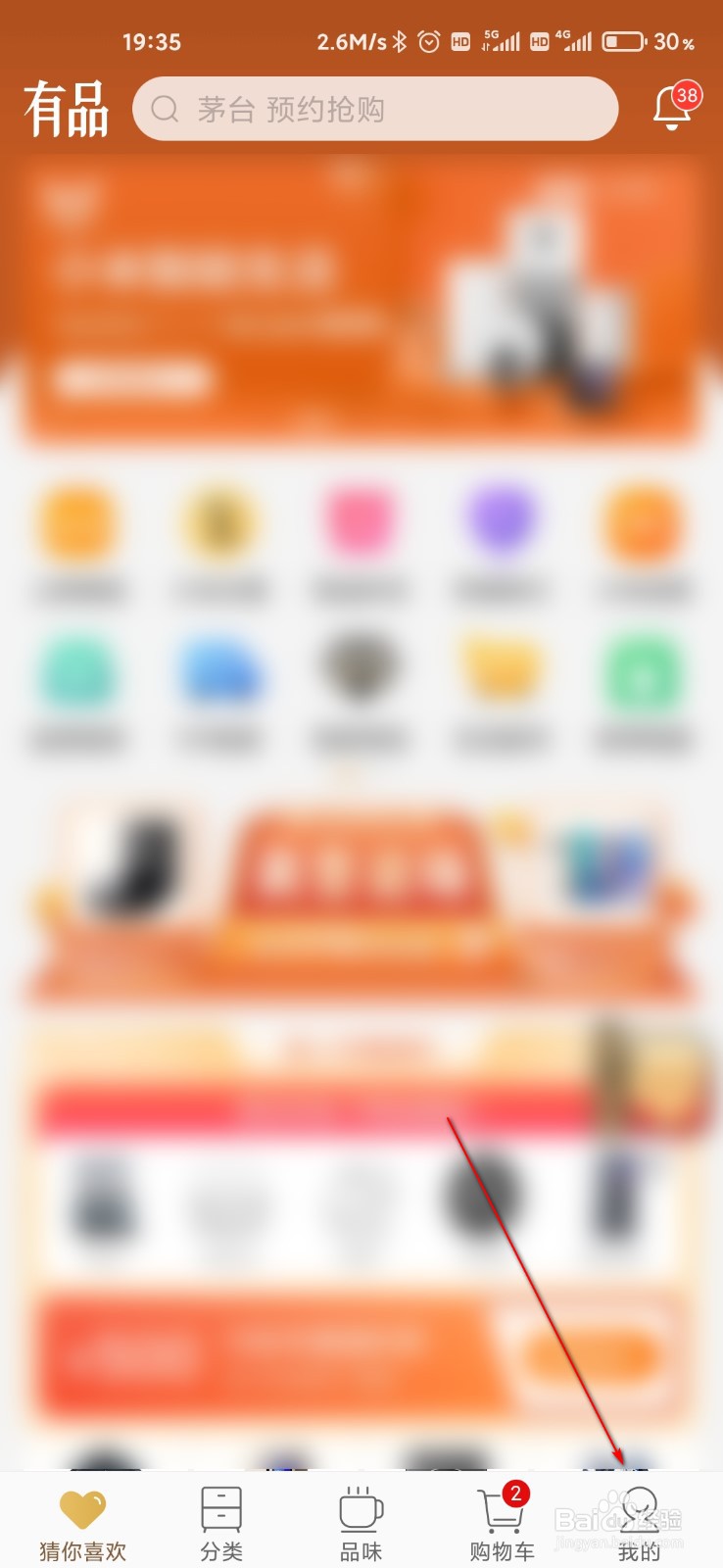 小米有品怎么打开小额免密支付