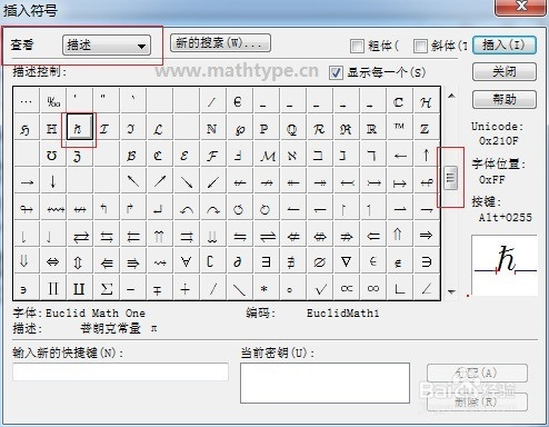 MathType怎么编辑带划线的普朗克常量