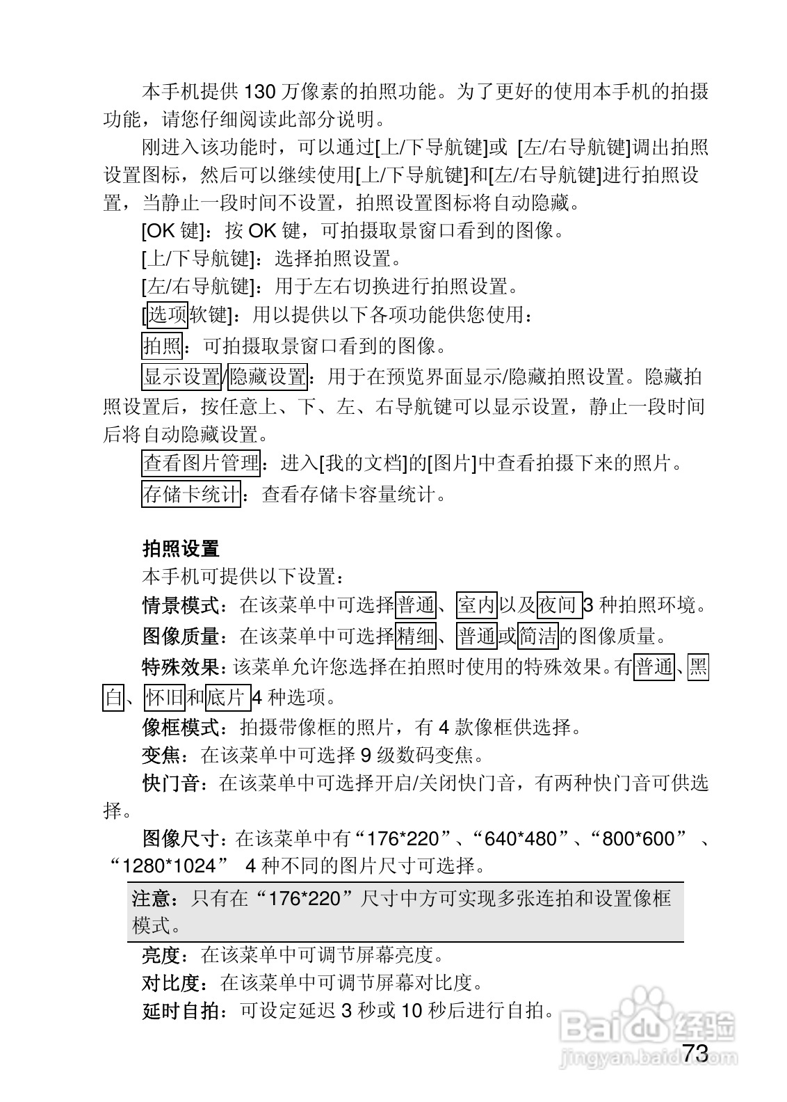 联想P780手机使用说明书:[8]
