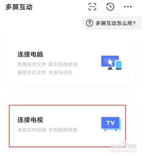 vivo手机的投屏功能使用教程